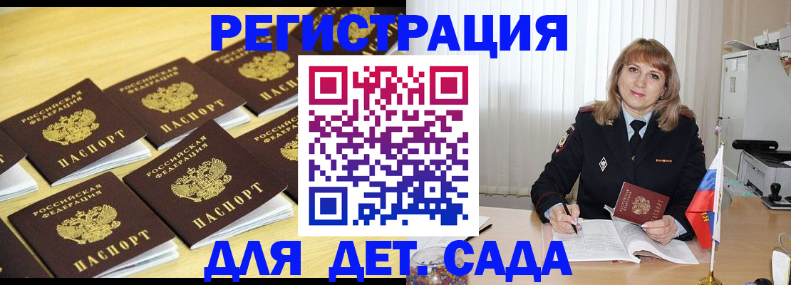 прописка законно в Кировске