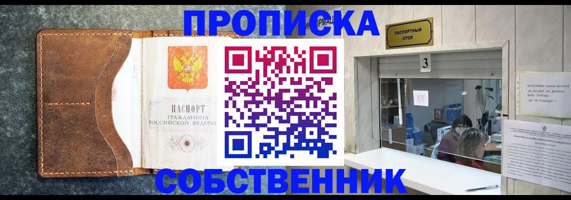 прописка паспорт в Кировске